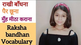 Raksha bandhan related vocabulary | Raksha bandhan | common vocabulary | by Ananya