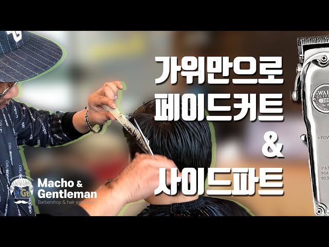 Προφορά βίντεο 가위 στο Κορέας