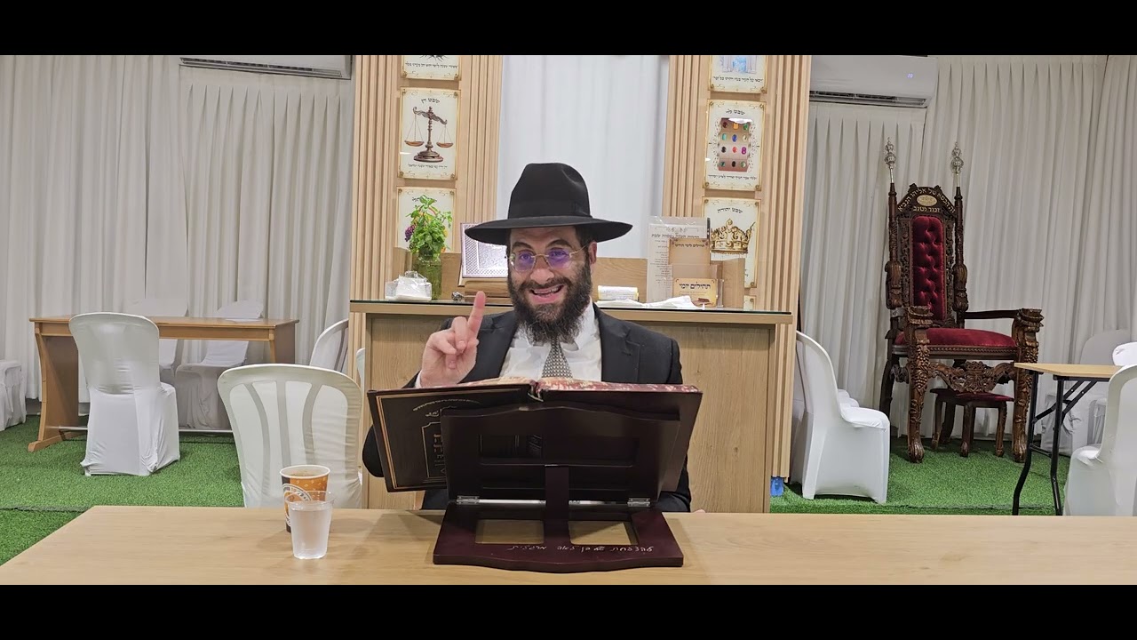 הרב משה יוסף הלכות ראש השנה א