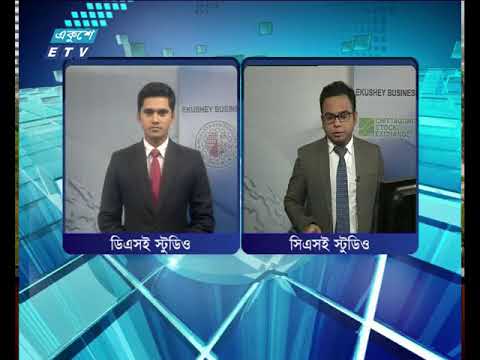 শেয়ার বাজার আপডেট ২য় পর্ব-১০ জুলাই ২০১৮
