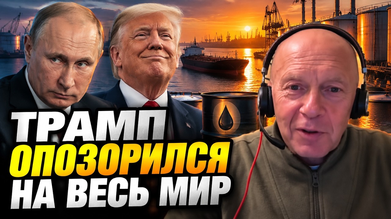 💥ГРАБСЬКИЙ: Угода з Путіним поховала шанси на перемогу у виборах. Трамп при?