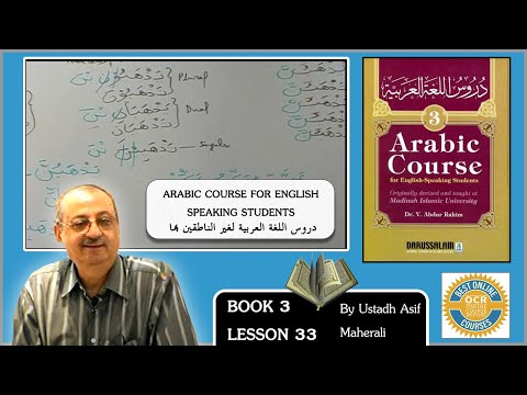 Madina Book 3 lesson 33 - Learn Quranic Arabic