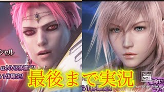 【FFBE】なぜかライトニング来たぶっ壊れ！？アシャルも一緒に狙ってステップアップ召喚！（20240930）
