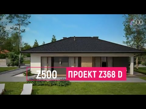 Z368 D Одноэтажный дом в традиционном стиле с продуманной планировкой