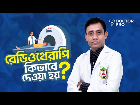 ডা. সহযোগী অধ্যাপক ডা. মো. মেহবুব আহসান রনি-এর পরিচিতি ভিডিও