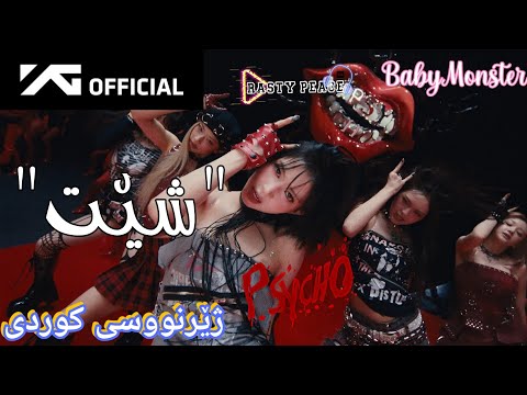 BABYMONSTER - BATTER UP