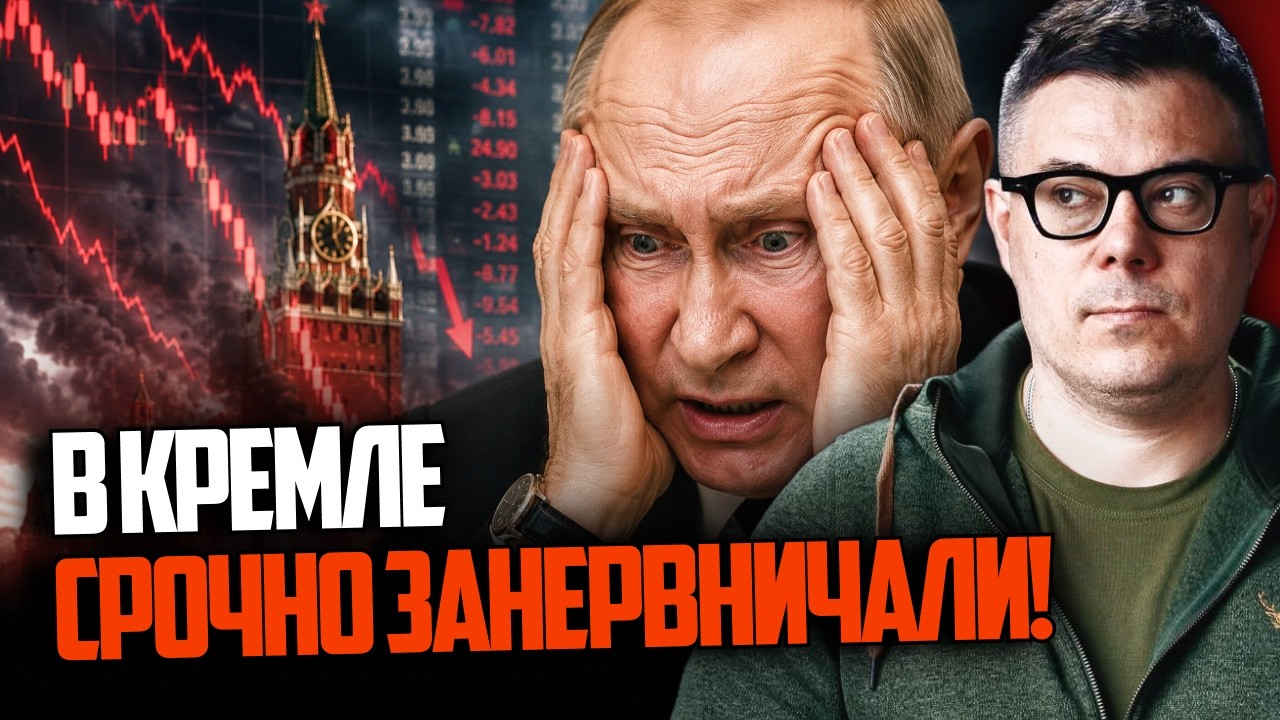 😳У Кремлі шок! Відомий економіст РФ спрогнозував крах режиму. Такого ніхто ?