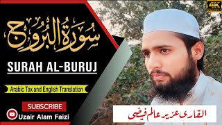 Download lagu Surah Al-Burooj Full || سورۃ البروج By Uzair Alam Faizi (HD) mp3 Download lagu Surah Al-Burooj Full || سورۃ البروج By Uzair Alam Faizi (HD) mp3