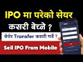 How To Sell Ipo Share In Nepal Ipo Kasari Bechne How To Sell Share Online In Nepal