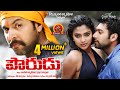 Jayam Ravi Pourudu Full Movie - 2018 Telugu Full Movies - Amala Paul, Ragini Dwivedi