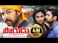 Jayam Ravi Pourudu Full Movie 2018 Telugu Full Movies Amala Paul Ragini Dwivedi