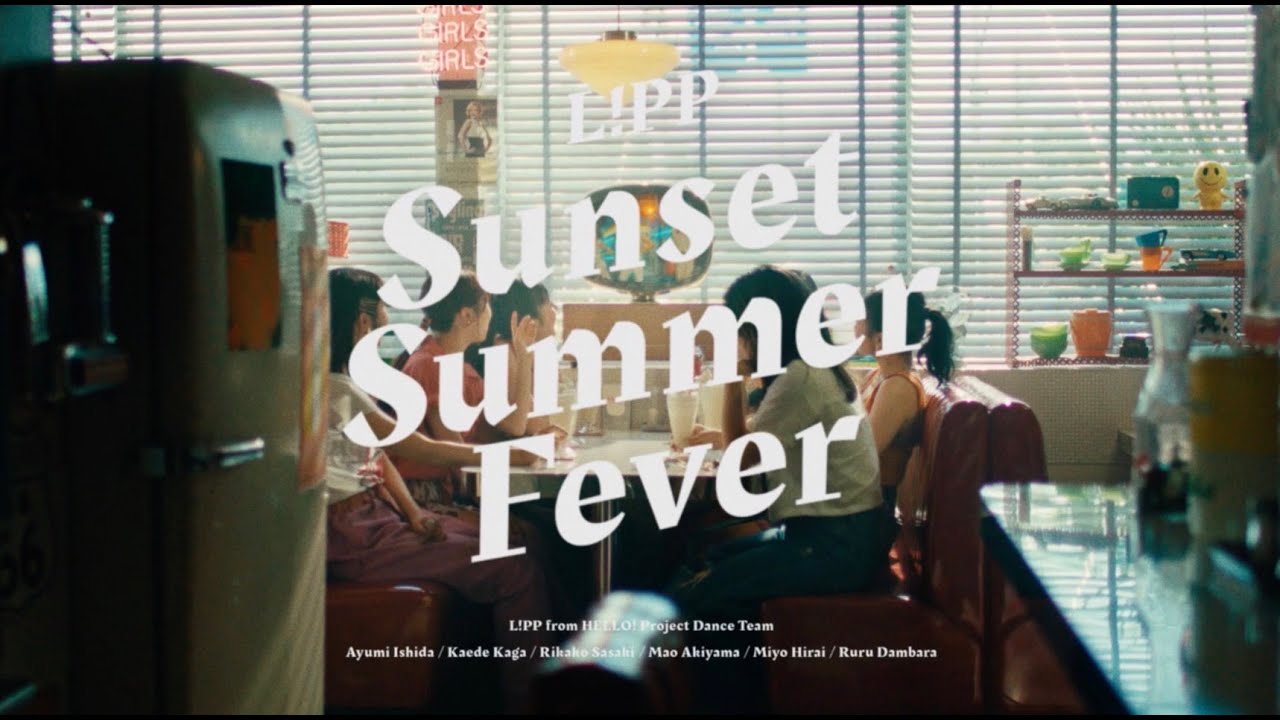 ハロプロダンスチーム×LIPPS コラボレーション第2弾 MV「Sunset Summer Fever」が公開！ キレのあるダンスと甘く優しい歌声に注目！