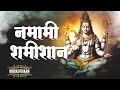 Live भजन Namami Shamishan Nirvan Roopam Full Song Rudrashtakam Shiv Stotram Shiva Songs