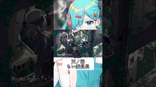 天ノ弱 #歌ってみた 【もい委員長/純喫茶横恋慕】#Shorts #cover #167