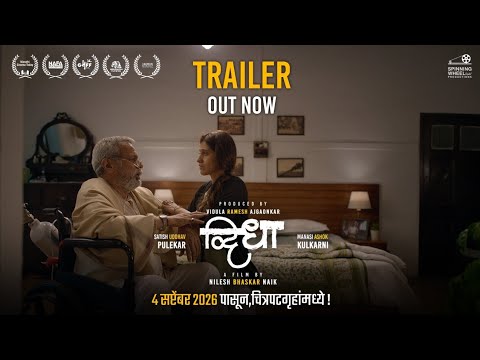 Dwidha Trailer | 4th September 2026 | Satish Pulekar | Manasi Kulkarni | Nilesh Naik — Dwidha