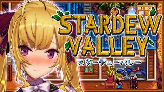 配信開始直後の飼い主をカプッと噛んで去って行く暴れん坊ワトソン - 【Stardew Valley】令和に輝く🌟初見Chillゲー 10【にじさんじ/鷹宮リオン】