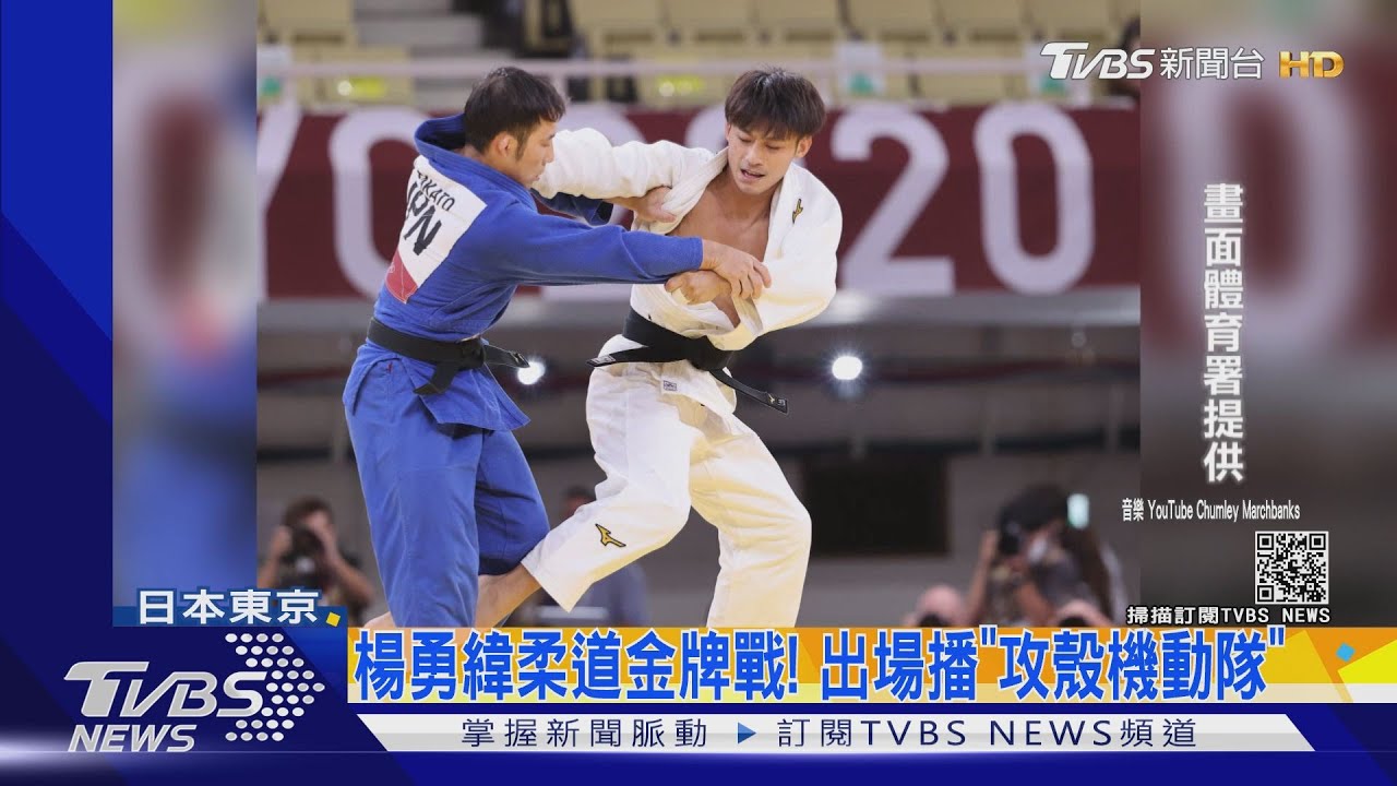 神安排!東奧瘋動漫「灌籃高手、進擊的巨人」主題曲現蹤