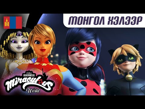 ХАТАГТАЙ ЦОХ БА ХАР МУУР | 🐞 НЬЮ-ЙОРК, БААТРУУД НЭГДСЭН НЬ - Бүрэн хэмжээний кино 🇲🇳 | Монгол хэлээр