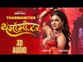 3D Namrita Malla ️थर्मामीटर Tharmamiter Latest Bhojpuri Song 2025 Shilpi Raj Nam