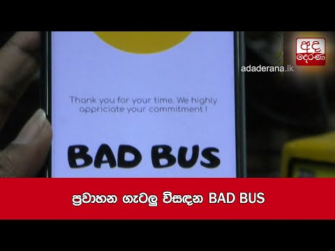 Download Bad Bus 3gp Mp4 Codedwap
