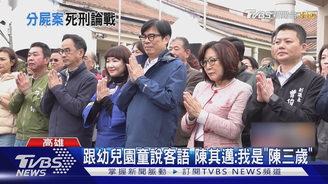 痛批兇嫌泯滅人性!陳其邁盼從重量刑 柯志恩問邁「啥刑度符期待」