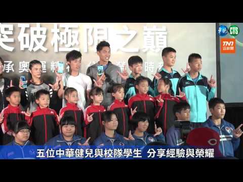 永不放棄！許淑淨向學子傳遞奧運精神