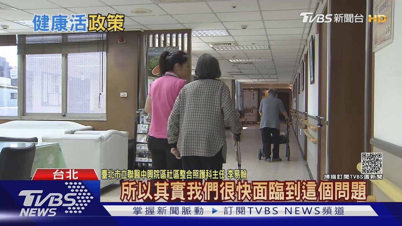 失能、臥床、慢性病 國人臨終前平均病痛「8年半」關鍵是它