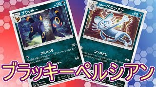 【PTCGO/ポケカ】味方の敵を打つポケモン【ゆっくり実況】