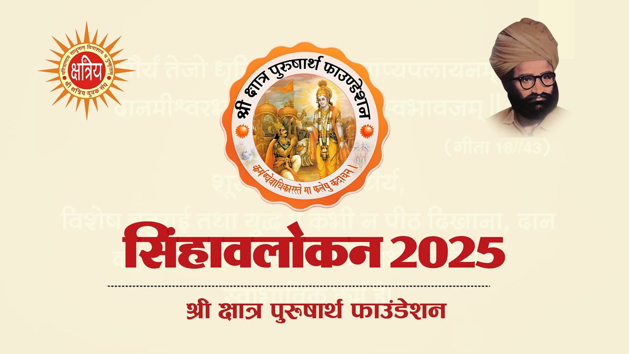 सिंहावलोकन 2025 || हम कदम यों ही आगे बढ़ाते रहे….