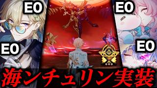 【崩壊：スターレイル】ALL無凸愉悦追加攻撃編成で異相キング攻略！！【Honkai: Star Rail】【異相の仲裁/攻略】【不死途/アベンチュリン/ロビン/ヒアンシー】