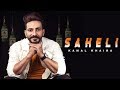 Saheli - Kamal Khaira | New Punjabi Song | Latest Punjabi Songs 2019 | Punjabi Music | Gabruu