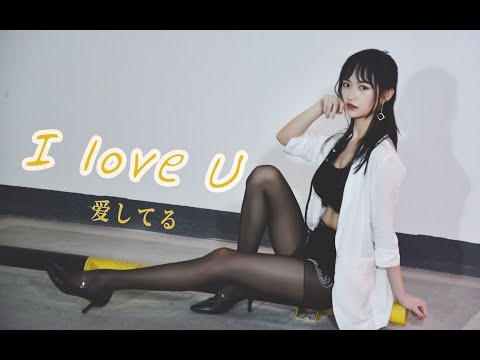 【沐年】OL黑絲御姐風，i love you❤請好好愛我吧 【庭樹沐年】 #cosplay Asian sexy girls