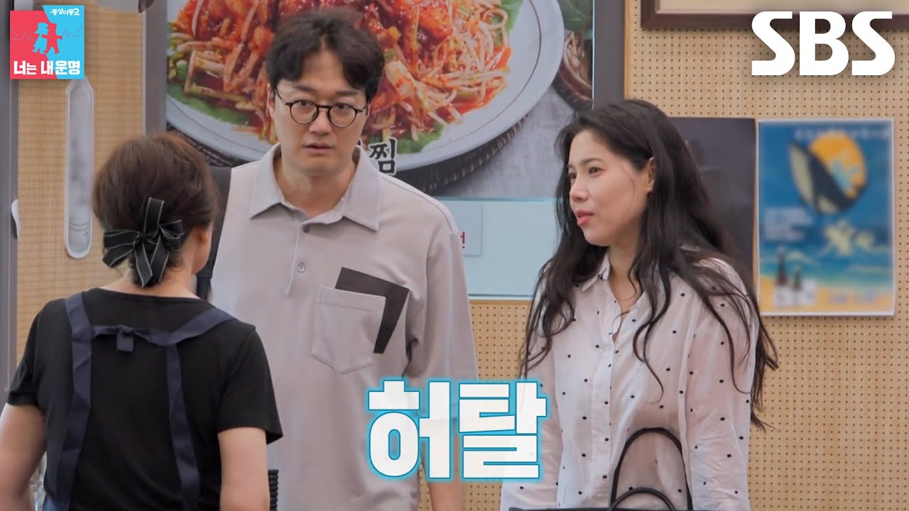 이장원×배다해, 영통과 수소문에도 할아버지 단골 식당 찾기 실패↘