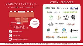 【茅の輪くぐり】ラブとまっしぃのおてあげぎとべと（2026/7/31）