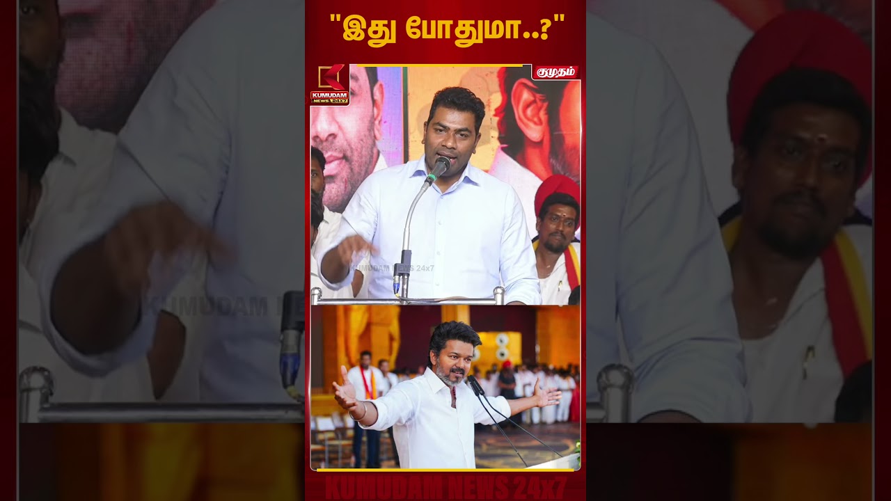 கொளத்தூரில் முதல் பிரசாரமா..? ஆதவ் சொன்ன அப்டேட் | AdavArjuna | KumudamNews