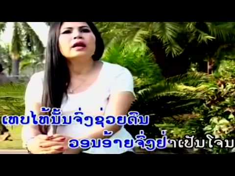 Wan Jai ຫວັ່ນໃຈ - Viengkham Sayachack [Lao Love MV]