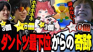 初手痴〇 - 【マリパ】残り5ターンでダントツ最下位から奇跡を起こすおえちゃん(もこう&赤見かるび&ゆきお)【2025/1/2】