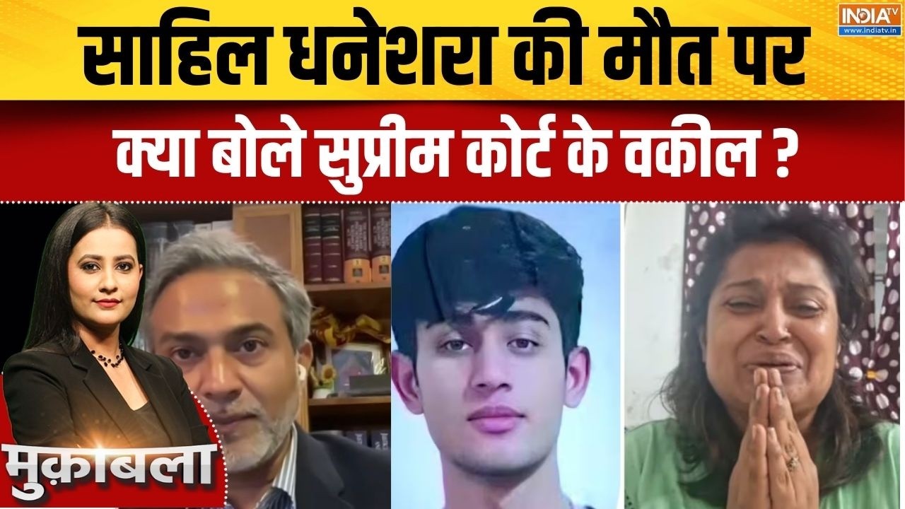 SC Lawyer On Sahil Dhaneshra Accident: साहिल धनेशरा की मौत पर क्या बोले सुप्र?