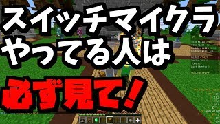 【BTU直前】XBOXアカの作り方！これしないとBTU出来ないかも!