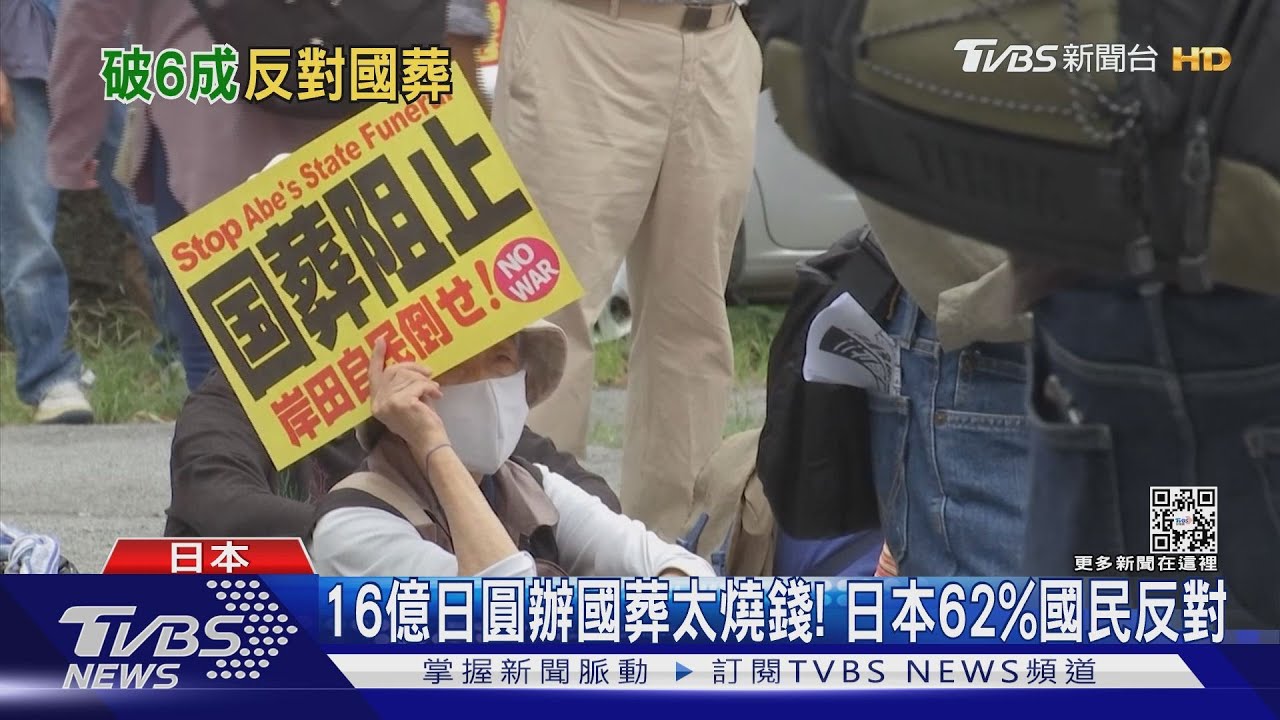 安倍國葬G7領袖全缺席 自衛隊將施放19響禮炮