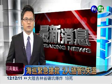 屏東海象不佳 海泳百人流向外海