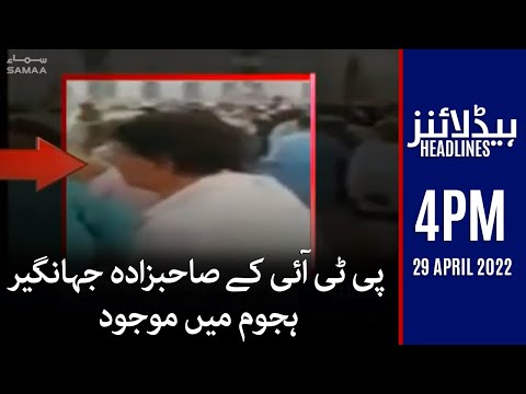 Samaa News Headlines 4pm - 29 April 2022