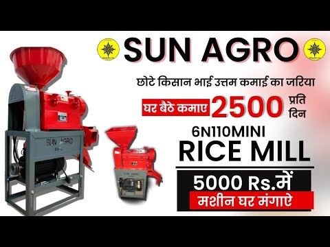 6N110 MINI RICEMILL (HULLER/OPENTYPE WITH BLOWER