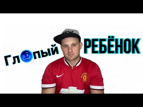 Глупый РЕБЁНОК - ВСЕ СЕРИИ! Юмористический сериал 😂