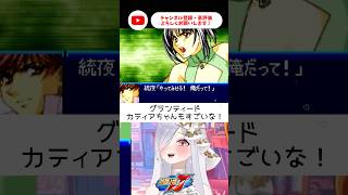 グランティードのデモどっちが出るか楽しみにしすぎてるvtuber！【 #スパロボJ #vtuber #あれれみタイム 】#shorts #gba