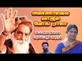 Yogi Ramsuratkumar Annamalai Vazhum Yogi Rama