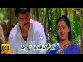Maru Malarchi Full Movie HD Mammootty Devayani Ranjith Tamil HD Movies Hit Movies