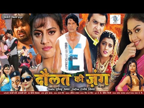 Phir Daulat Ki Jung | Bhojpuri Movie | Viraj Bhatt, Akshara Singh, Tanushree | SRK MUSIC