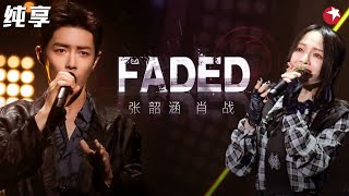 Download lagu 肖战打碟苏炸少女心!张韶涵高音一出汗毛都炸开了,一曲《faded》全场都坐不住了! #我们的歌第一季 Singing With Legends S1 Clip mp3 Download lagu 肖战打碟苏炸少女心!张韶涵高音一出汗毛都炸开了,一曲《faded》全场都坐不住了! #我们的歌第一季 Singing With Legends S1 Clip mp3