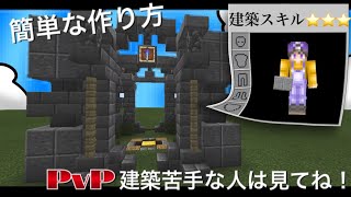 【WiiUマイクラ】簡単なPvPサーバーのロビーの作り方！